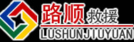 裕民道路救援