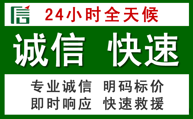 裕民道路救援 裕民汽车救援