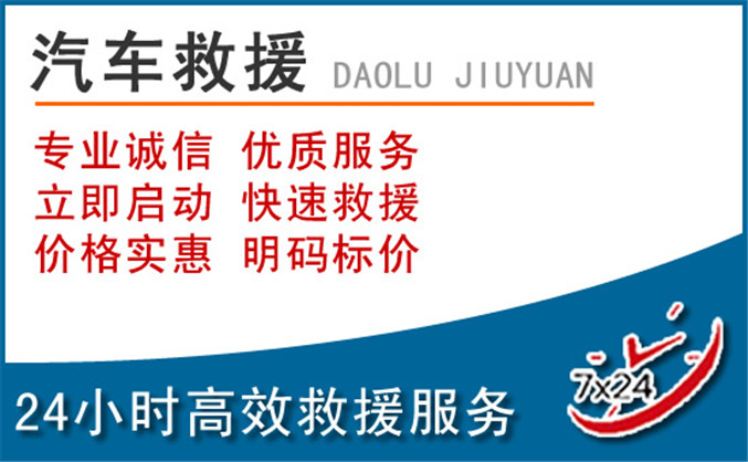 裕民汽车救援 裕民汽车救援