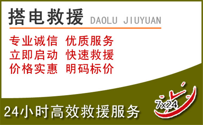 裕民汽车道路救援 裕民汽车道路救援